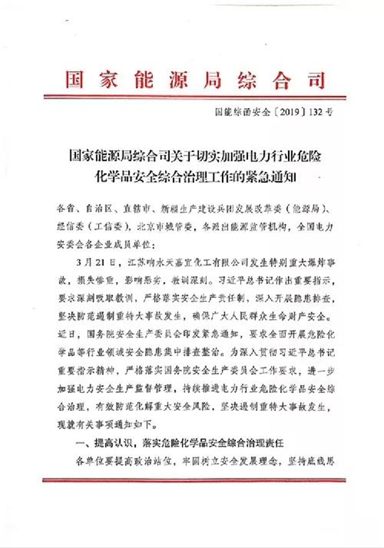 積極開(kāi)展液氨罐區(qū)重大危險(xiǎn)源治理，加快推進(jìn)尿素替代升級(jí)改造進(jìn)度